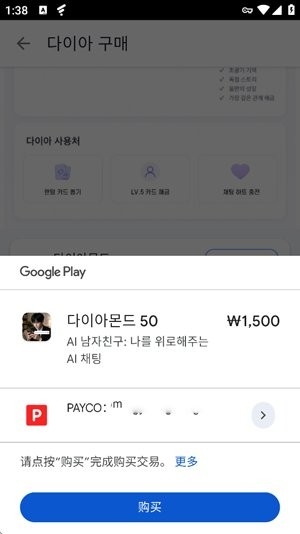 AI 남자친구