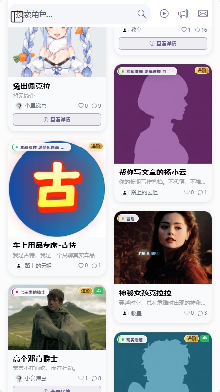 语伴岛