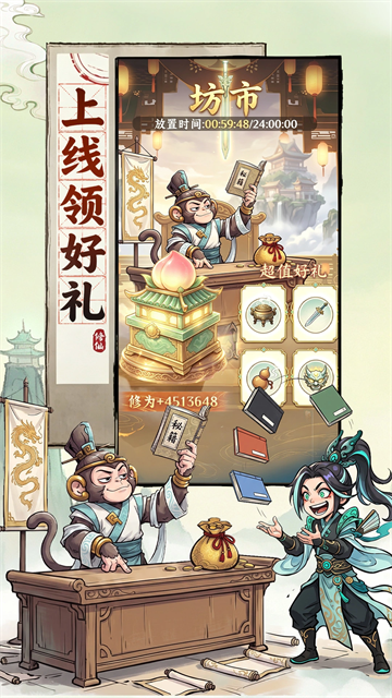 屠魔西游