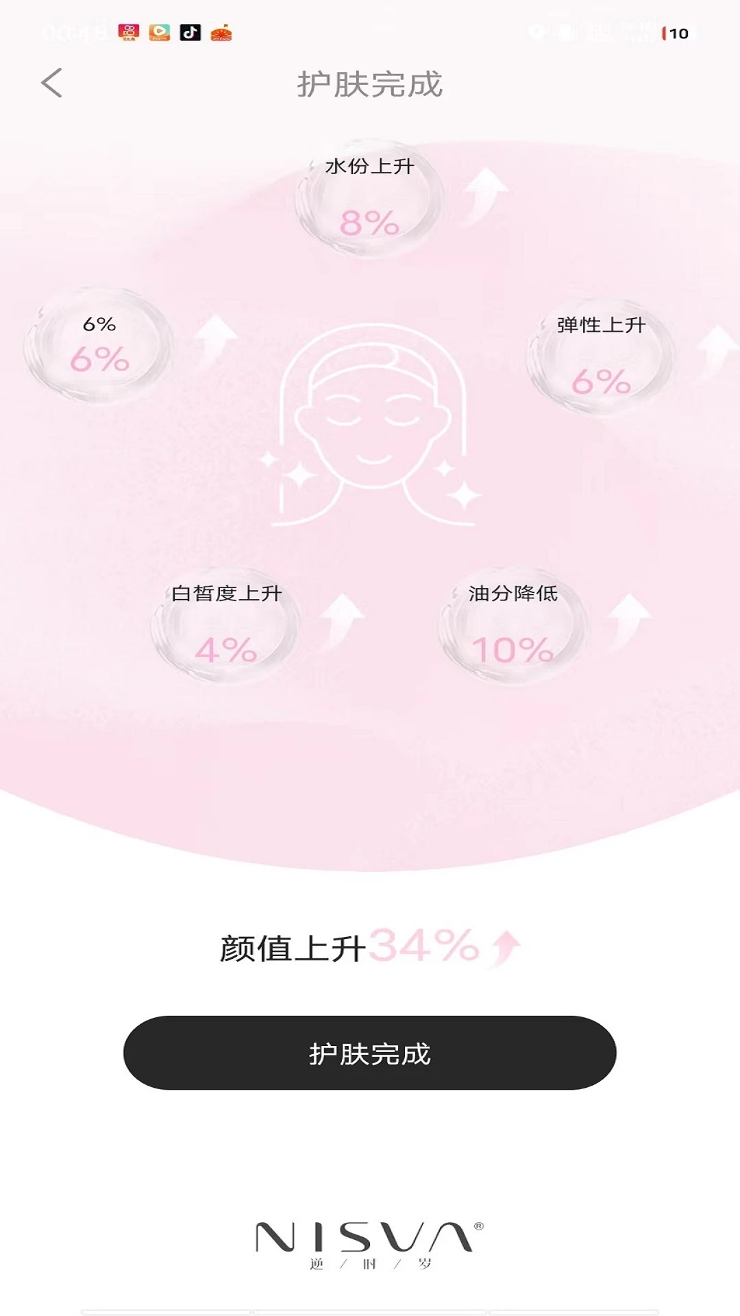 逆时岁