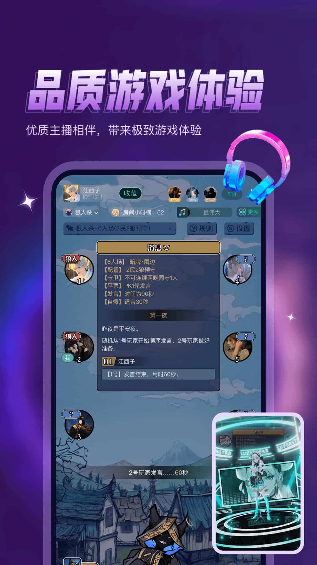鸭咪(语音开黑软件) v1.3.30 安卓版