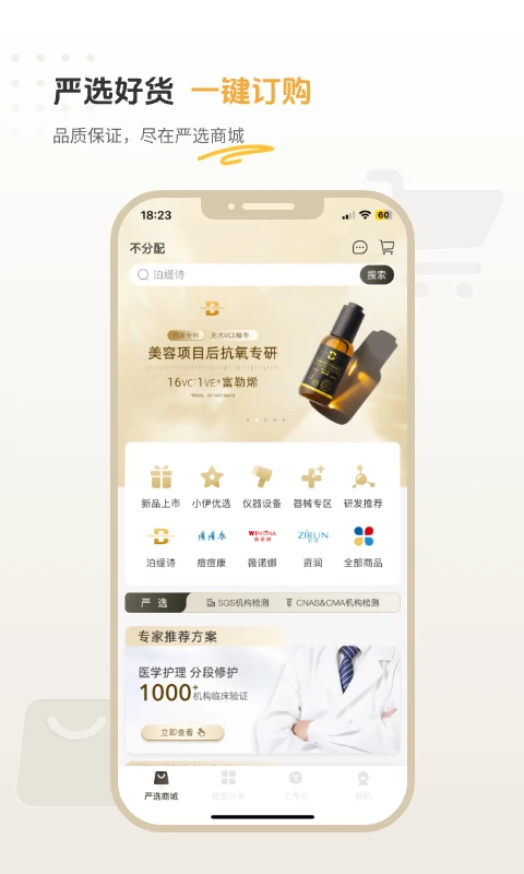 薇伊美V