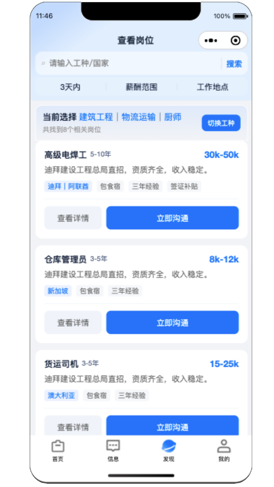 寰才数聘