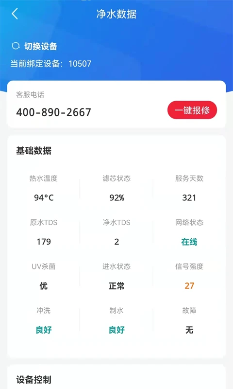 士纯