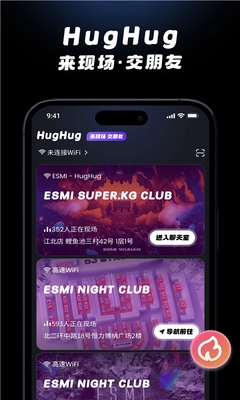 HugHug交友安卓版