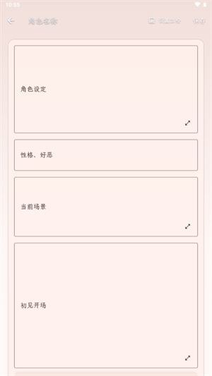 PocketInn AI酒馆官方版