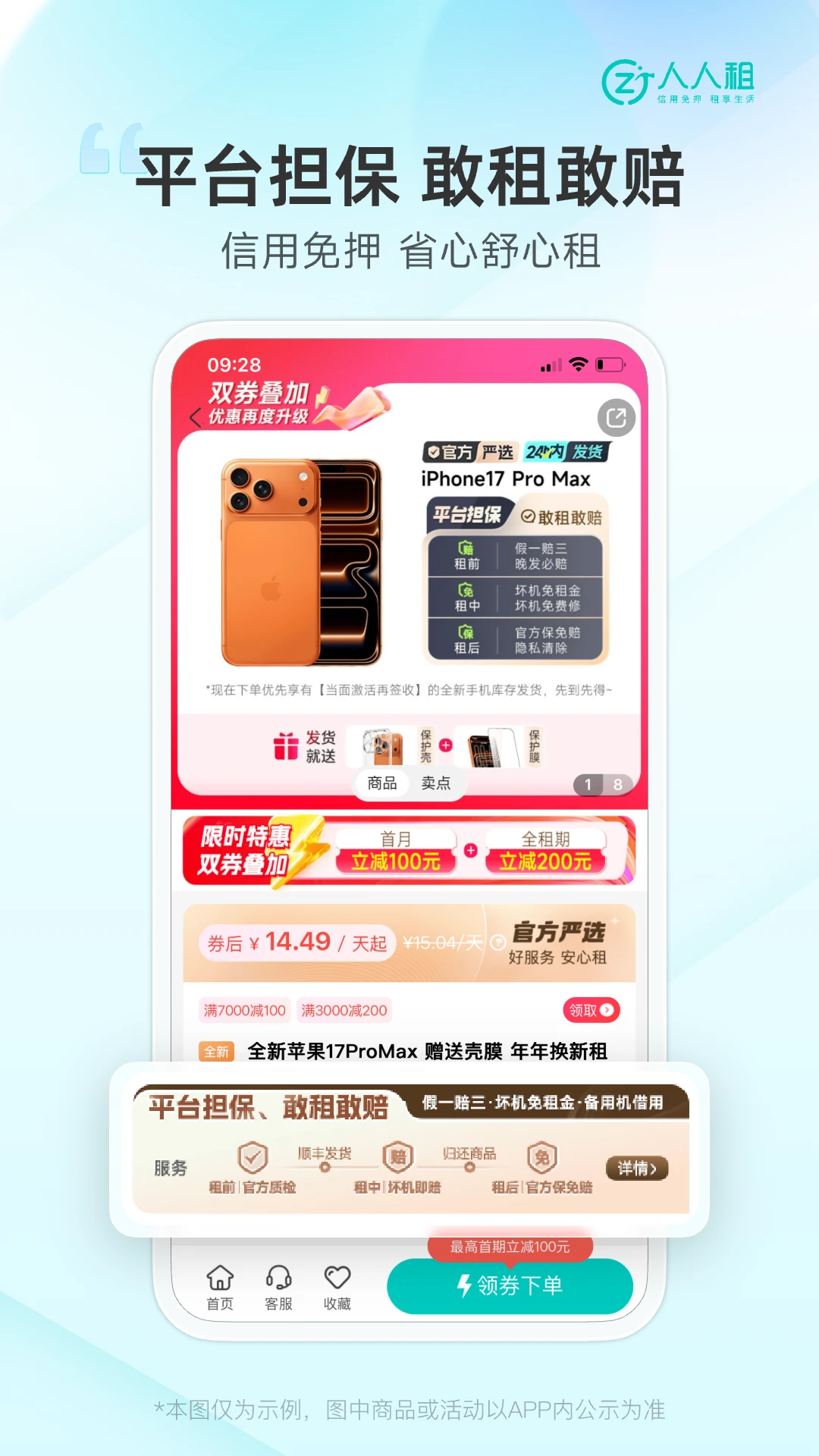 截图1