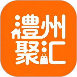 澧州聚汇