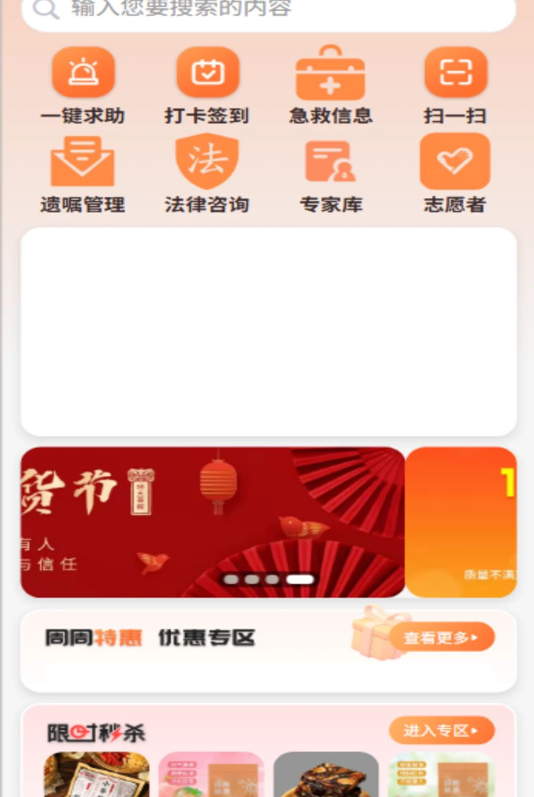 至诚养老