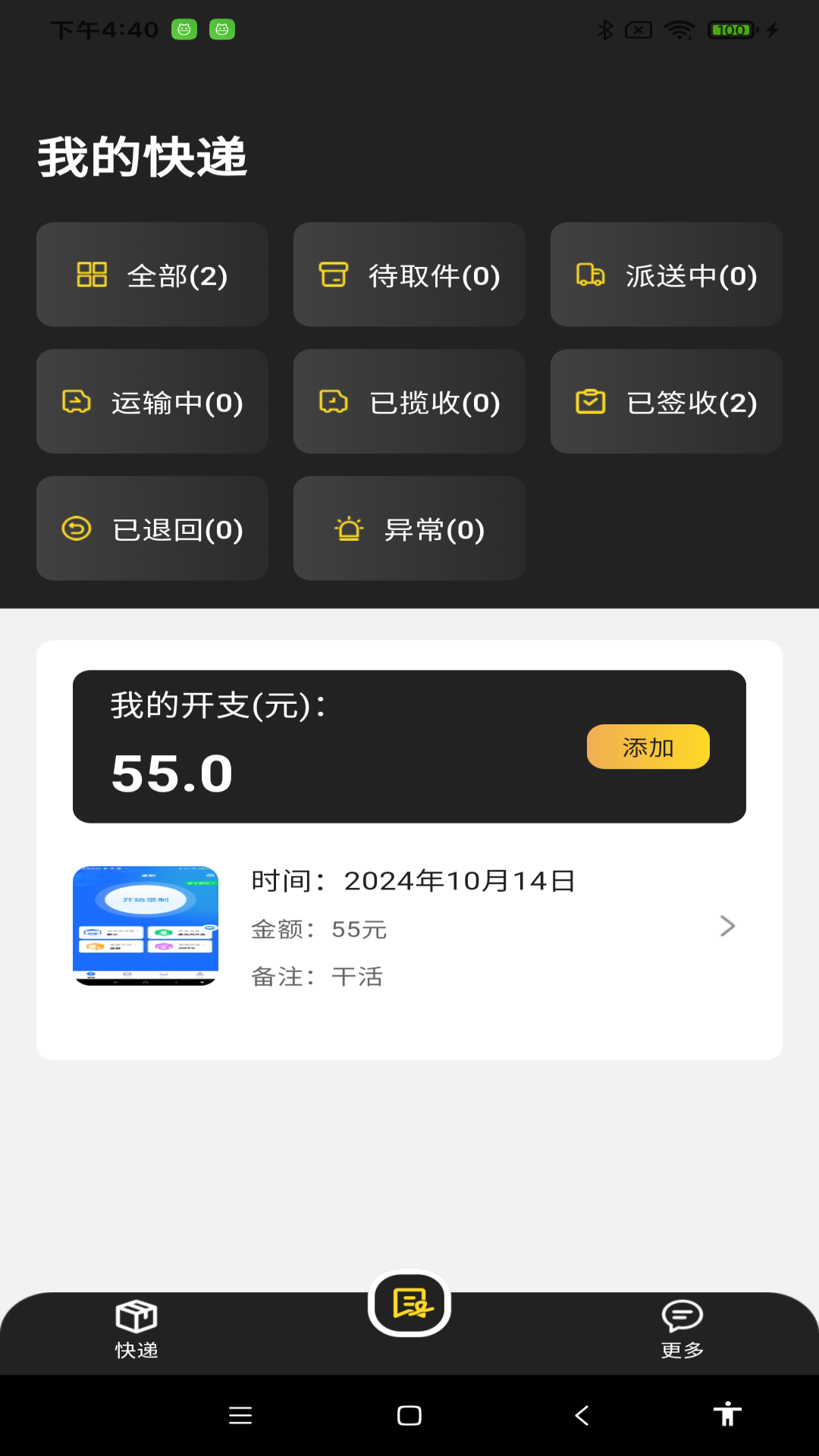 截图1