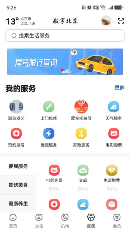 截图1