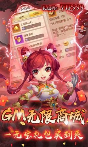 西域降魔
