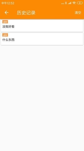 蓝牙串口调试助手