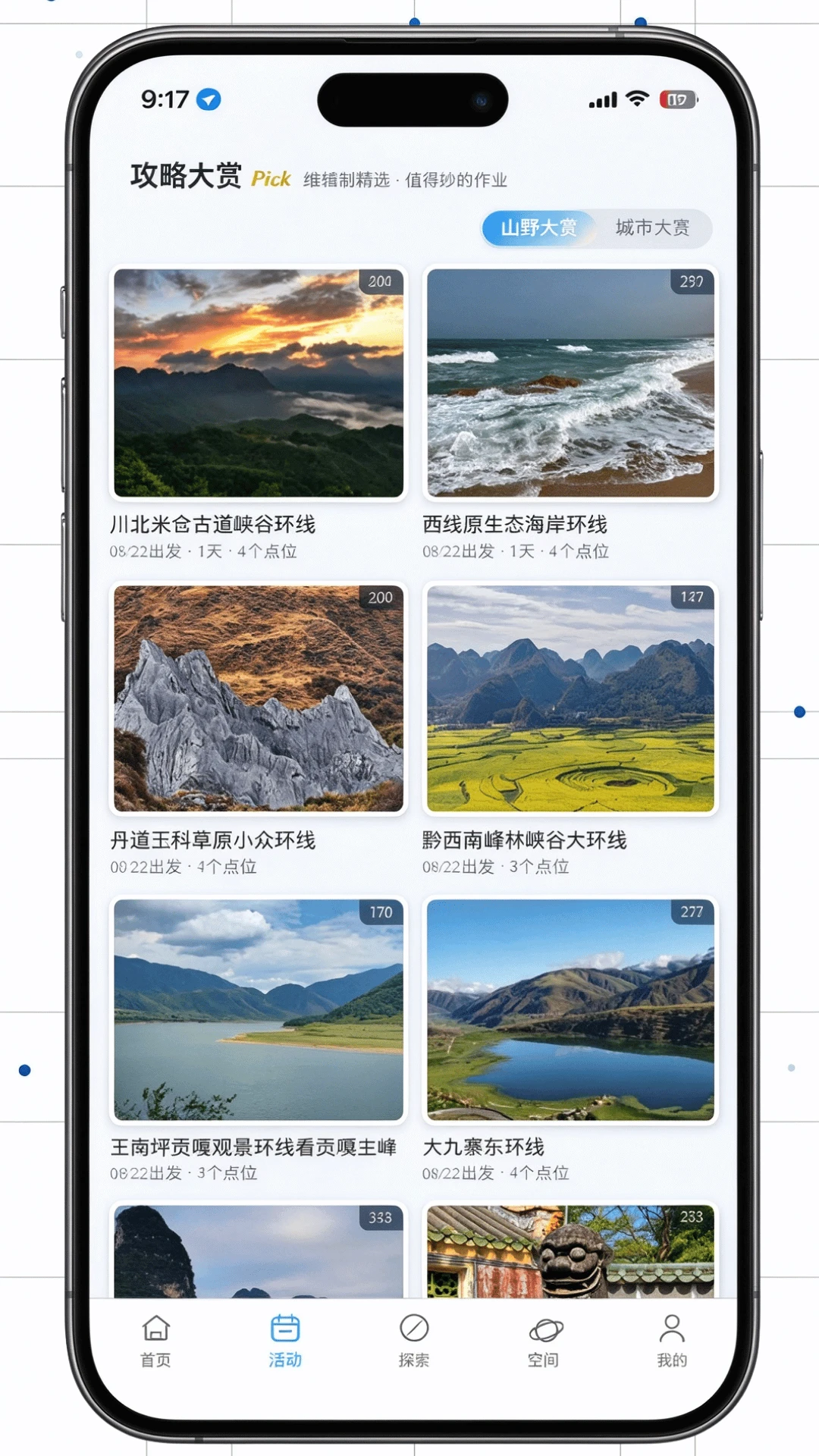 探个鹿