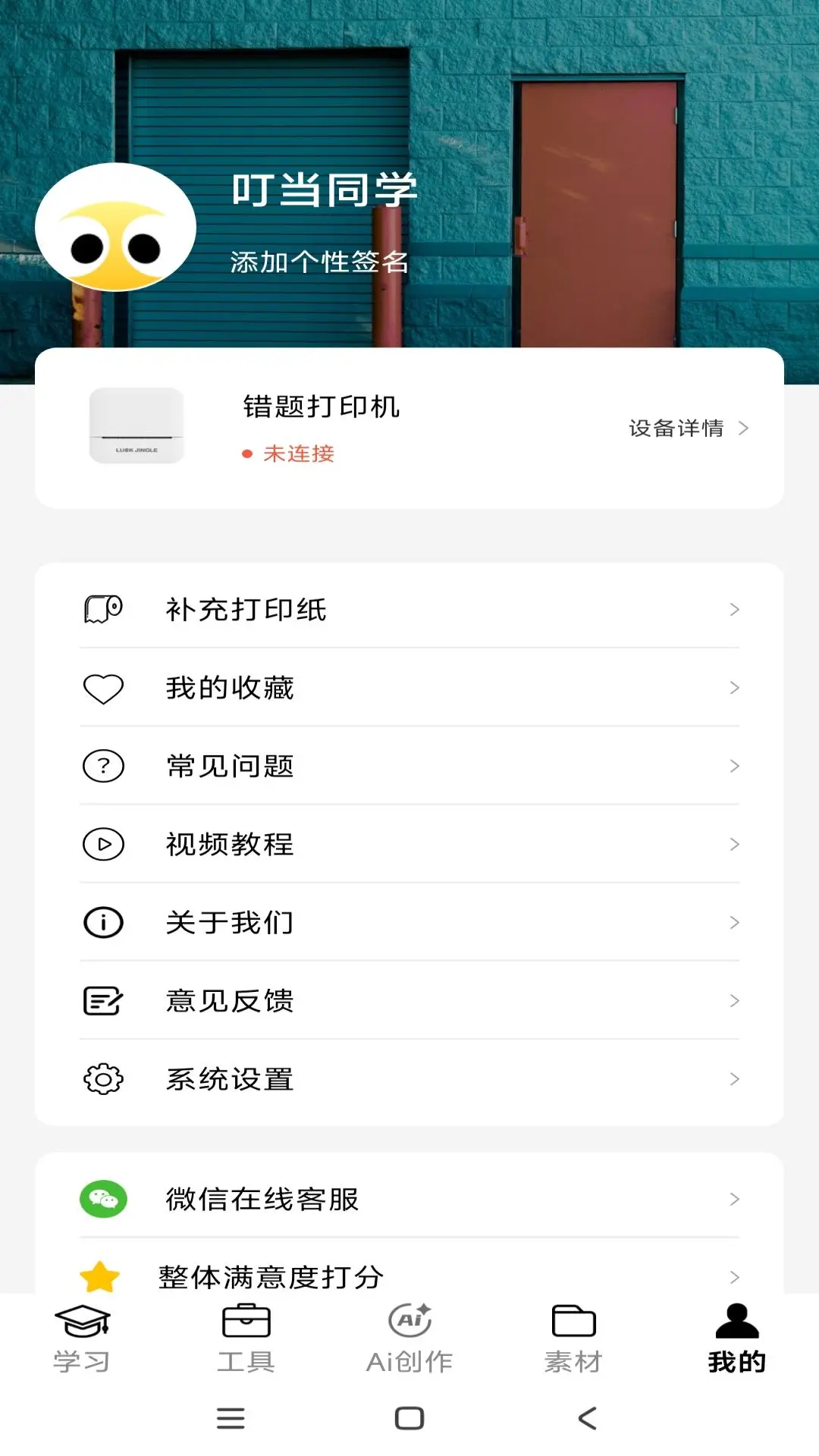截图1
