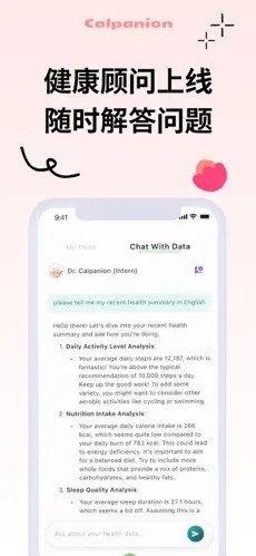Calpanion减肥软件最新版