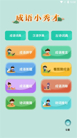 截图1