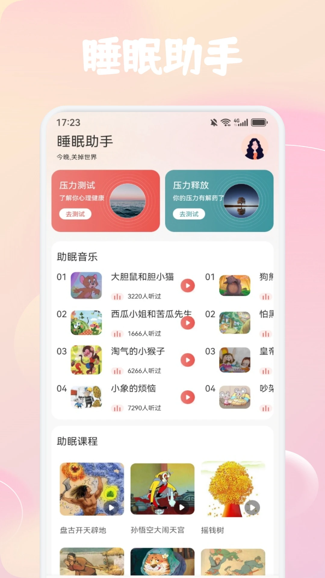 截图1