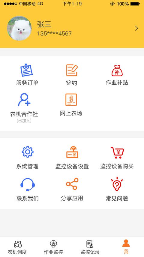截图1