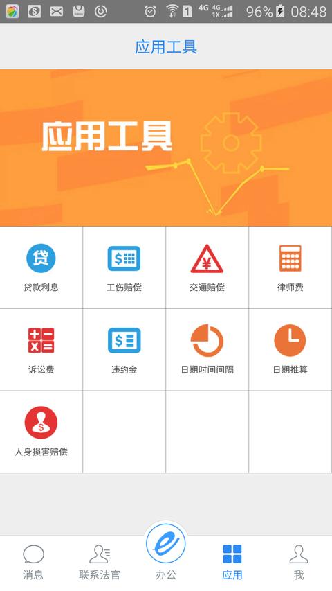 截图1