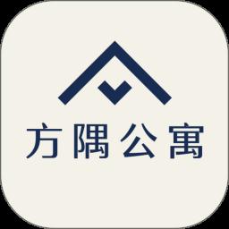 方隅公寓