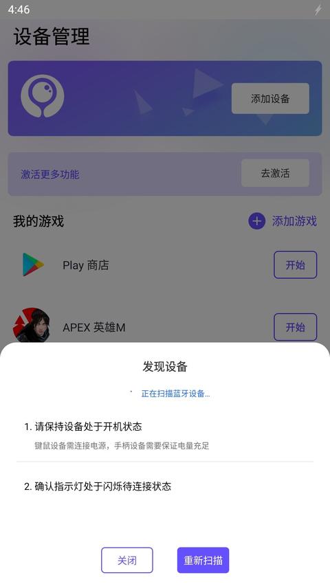 墨鱼游戏助手app官方版