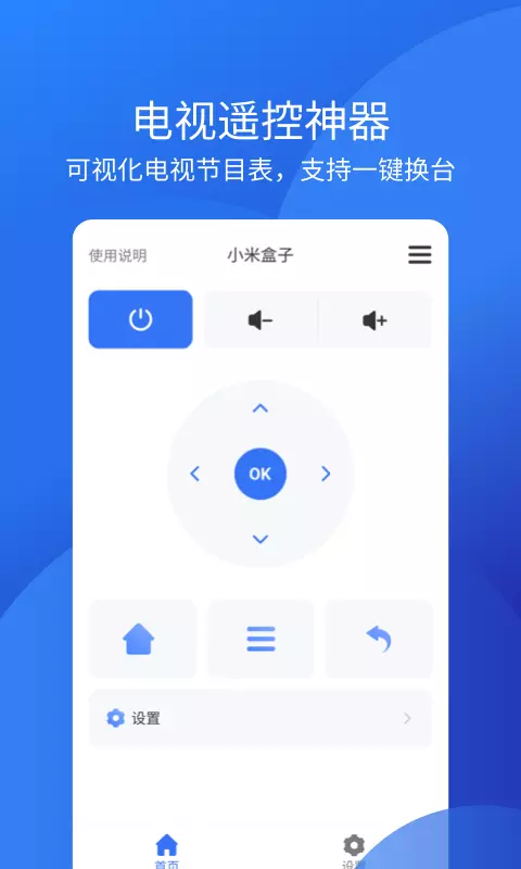 空调万能遥控