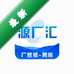 源厂汇厂家