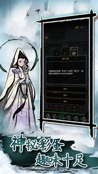 逍遥仙游