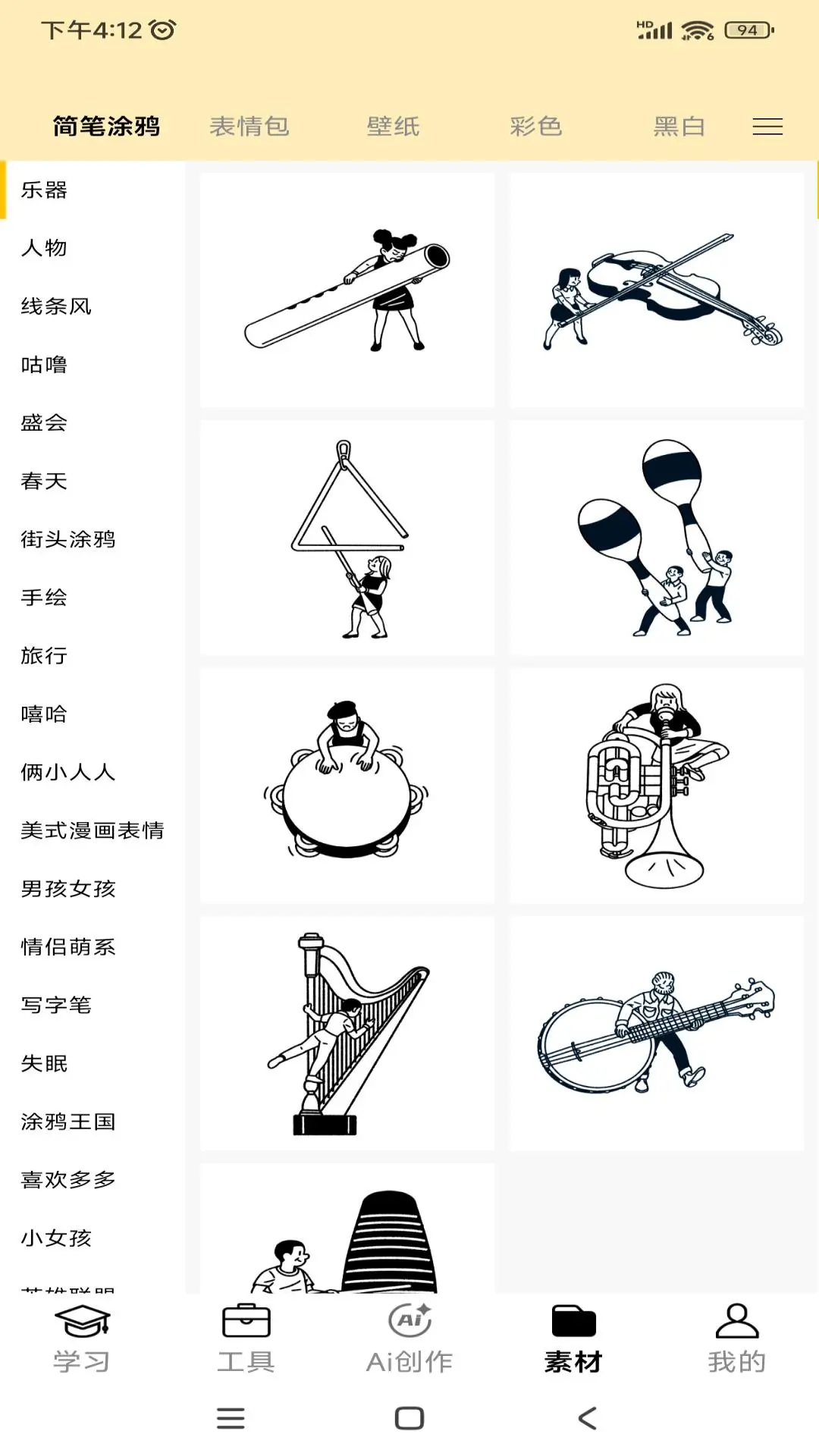 截图1