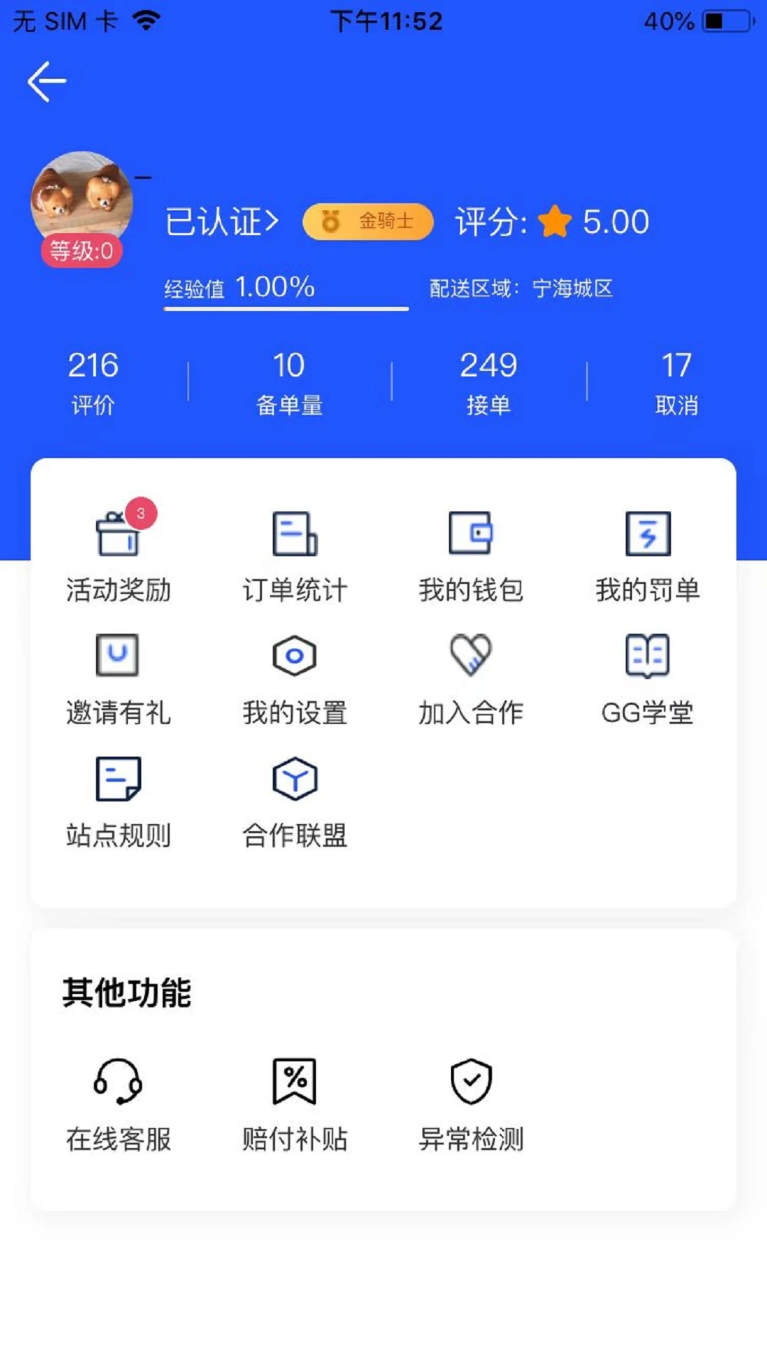 GG众包