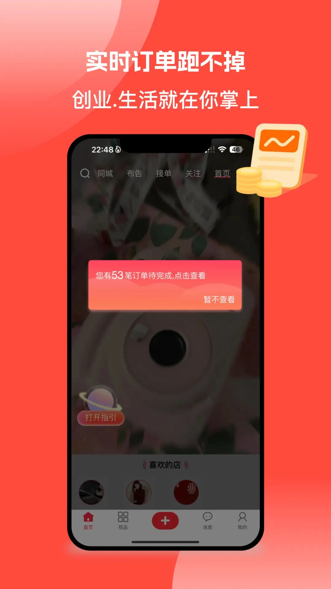 截图1