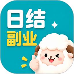 日结副业