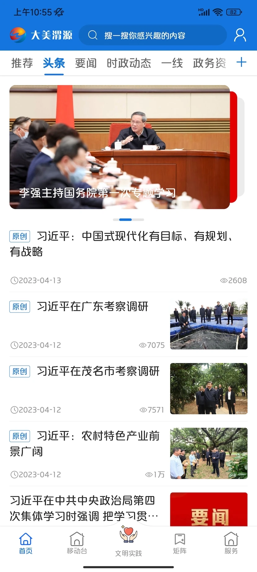 截图1
