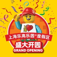 上海乐高乐园度假区