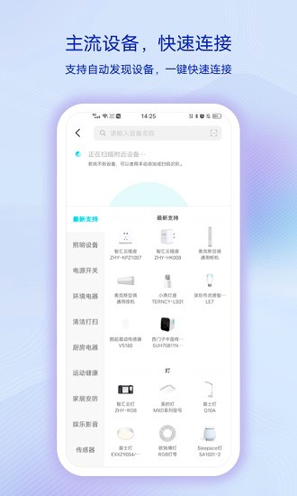 vivo智慧生活最新版