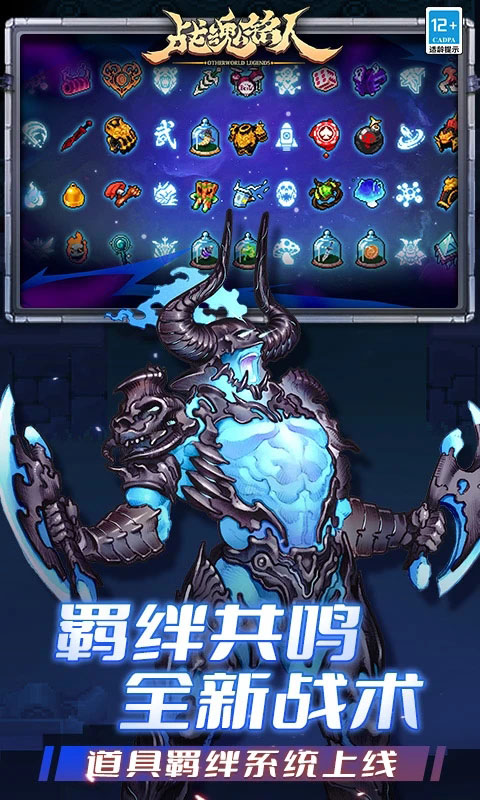 战魂铭人