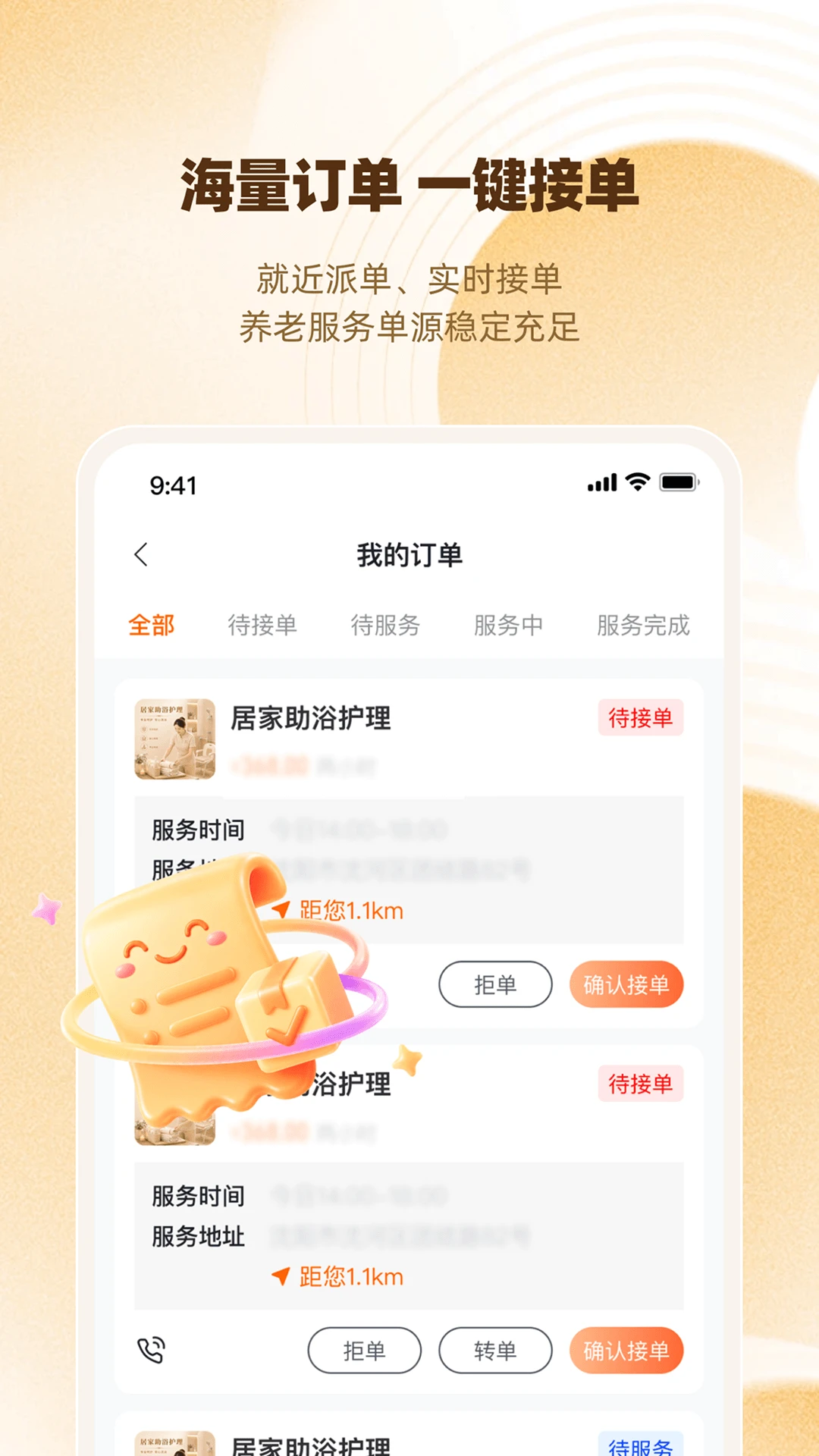 惠龄宝