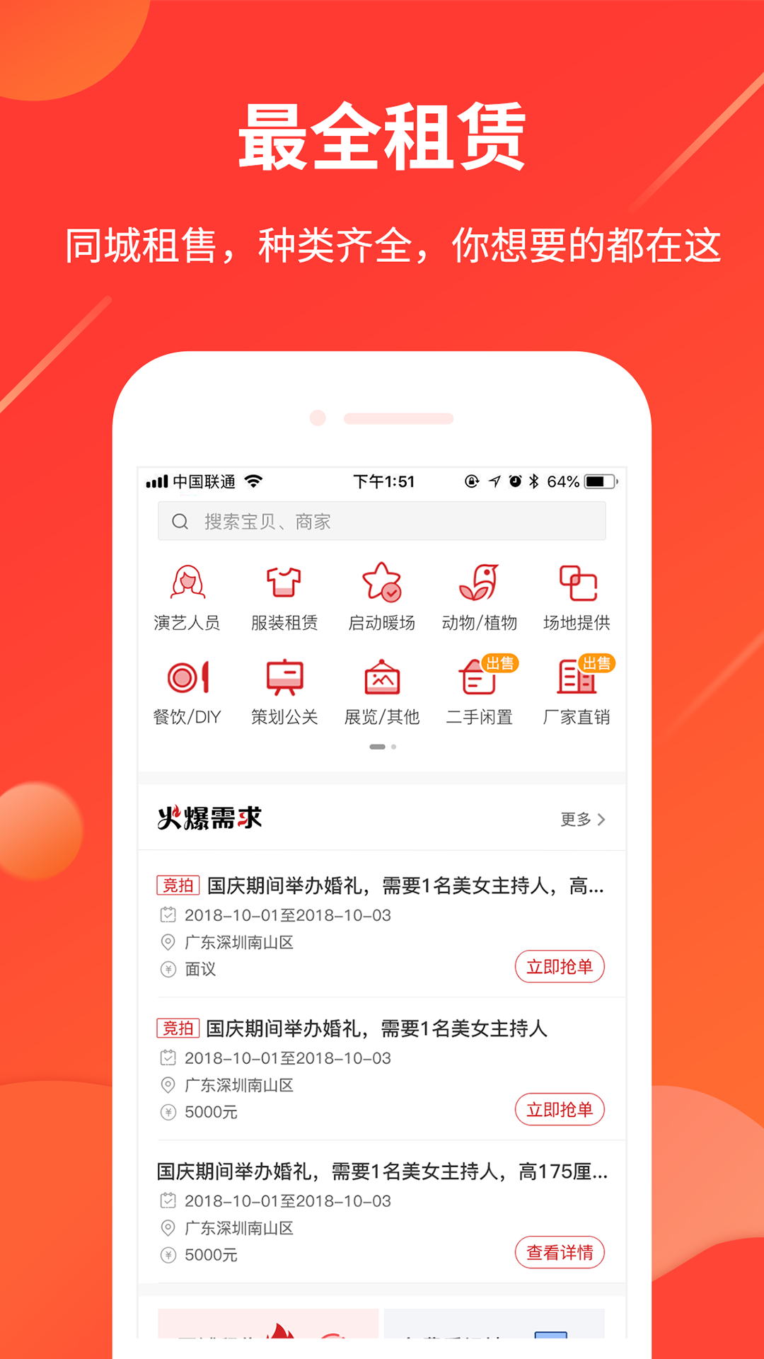 舞佰