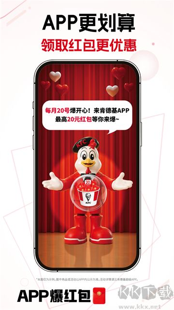 肯德基