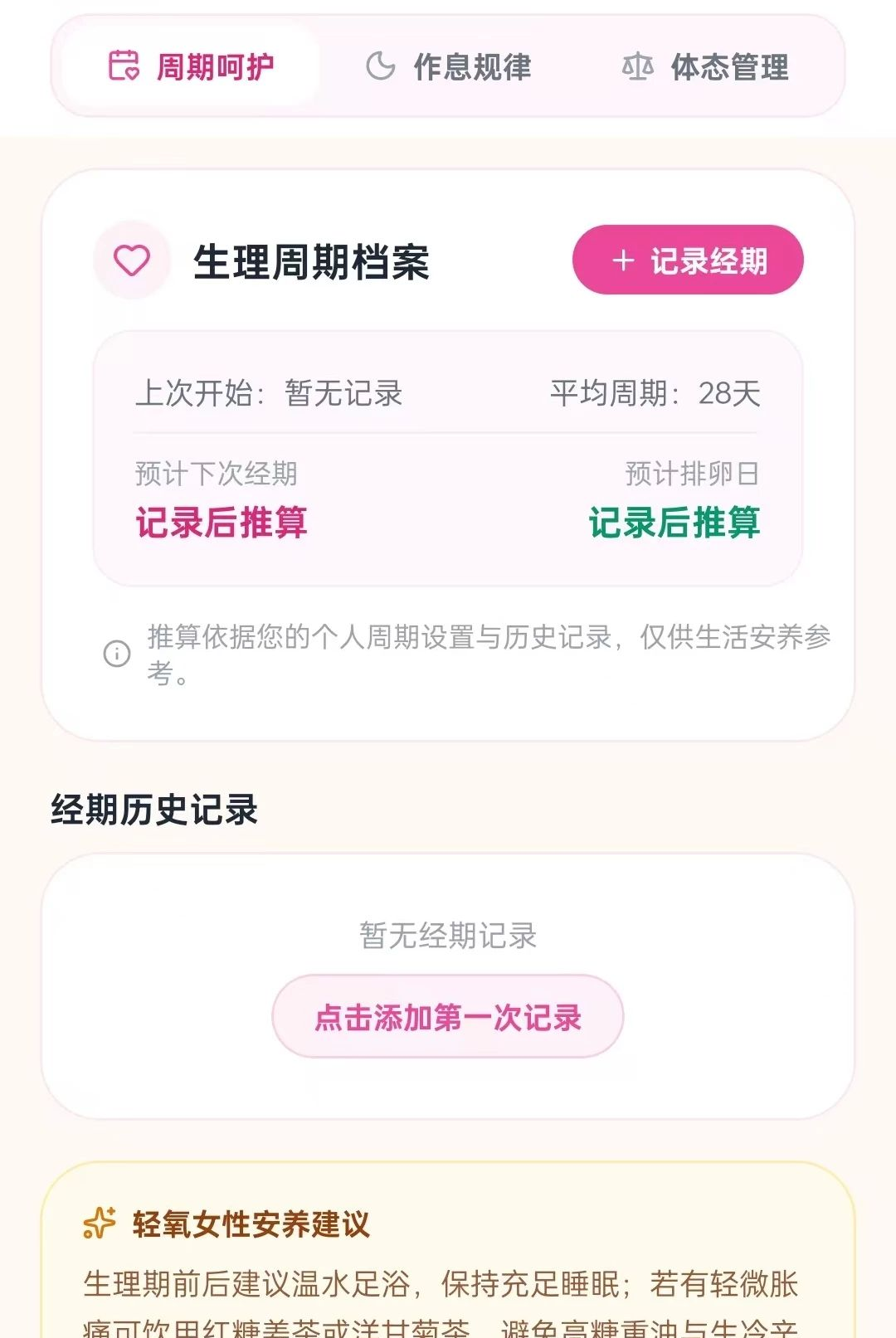虎千金