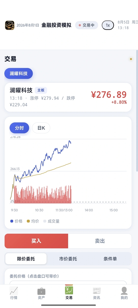 金融投资模拟