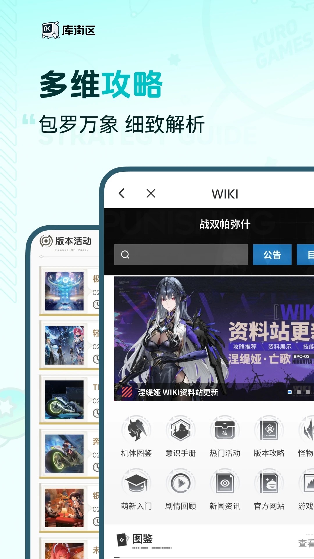 库街区