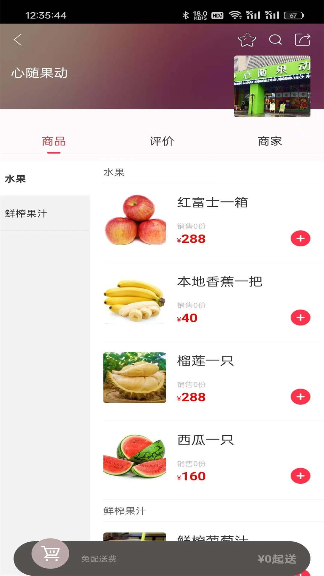 截图1