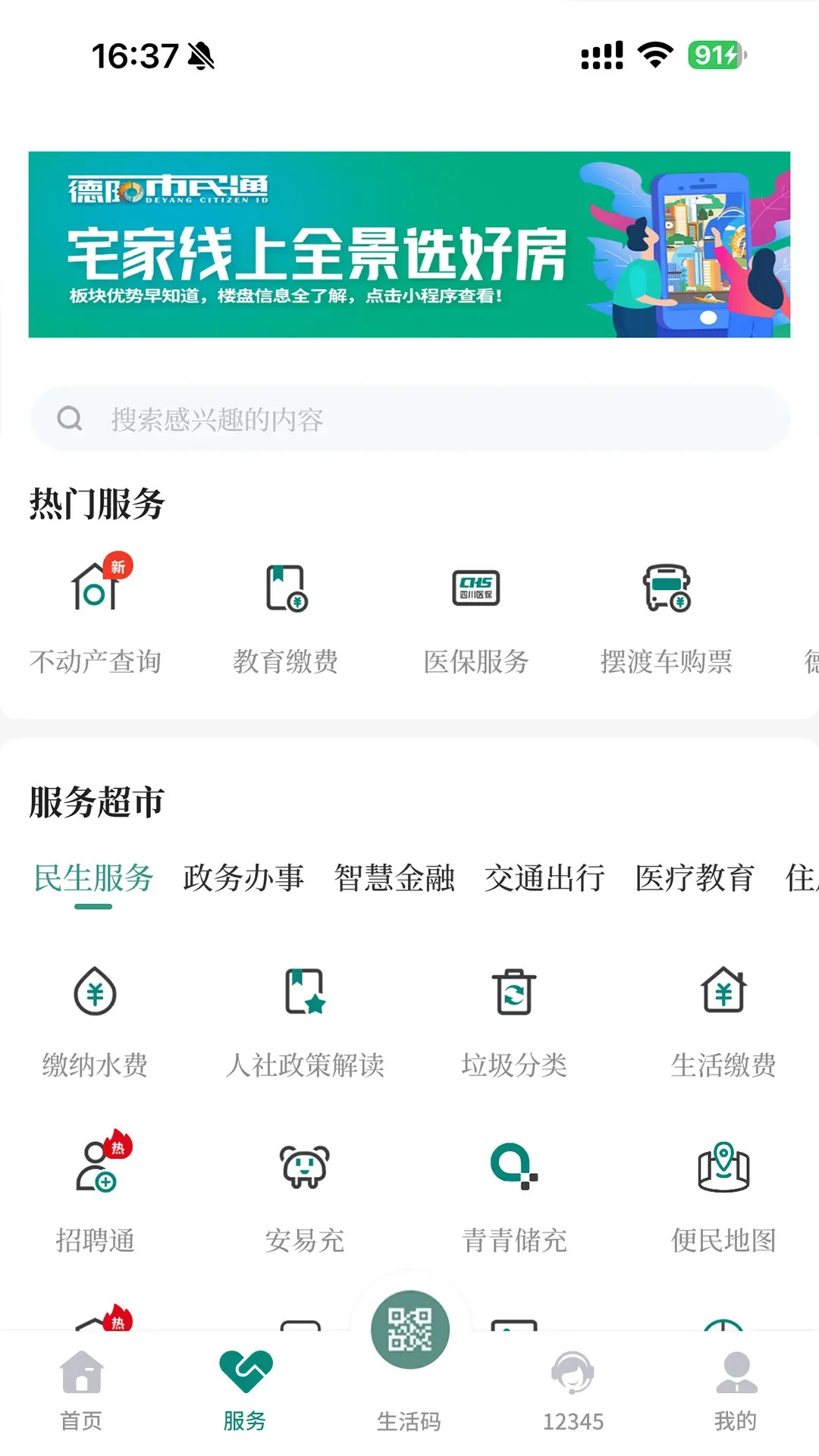截图1