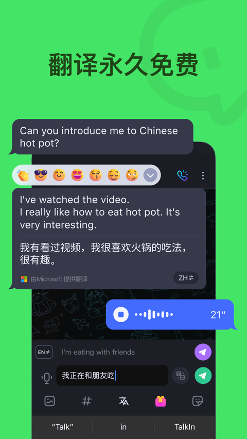 TalkIn-全球语言学习社交