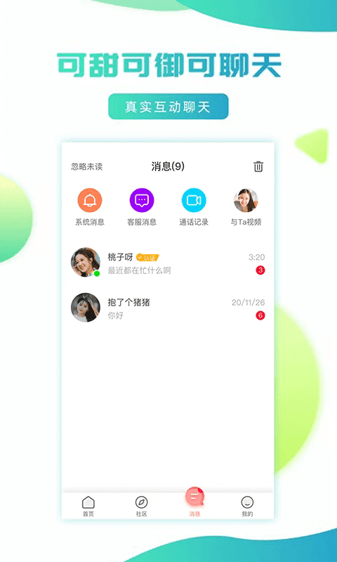 截图1