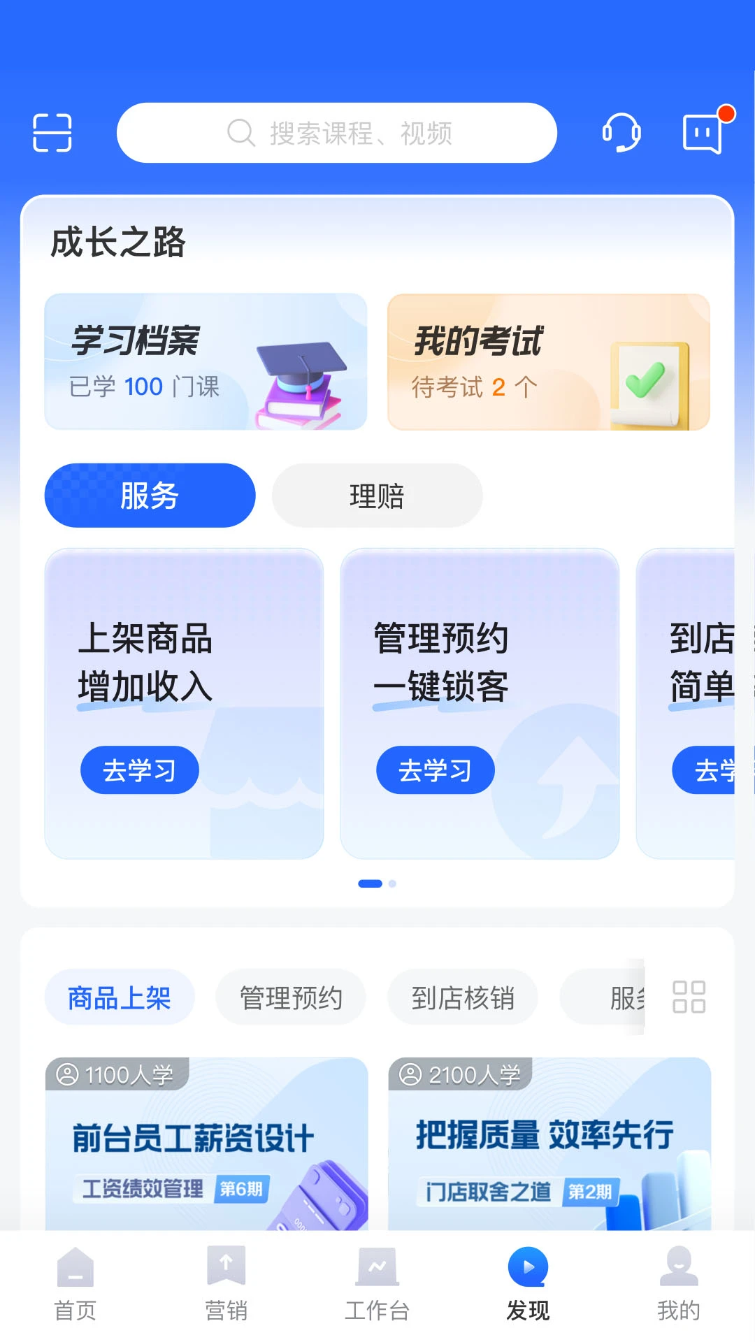 平安好伙伴