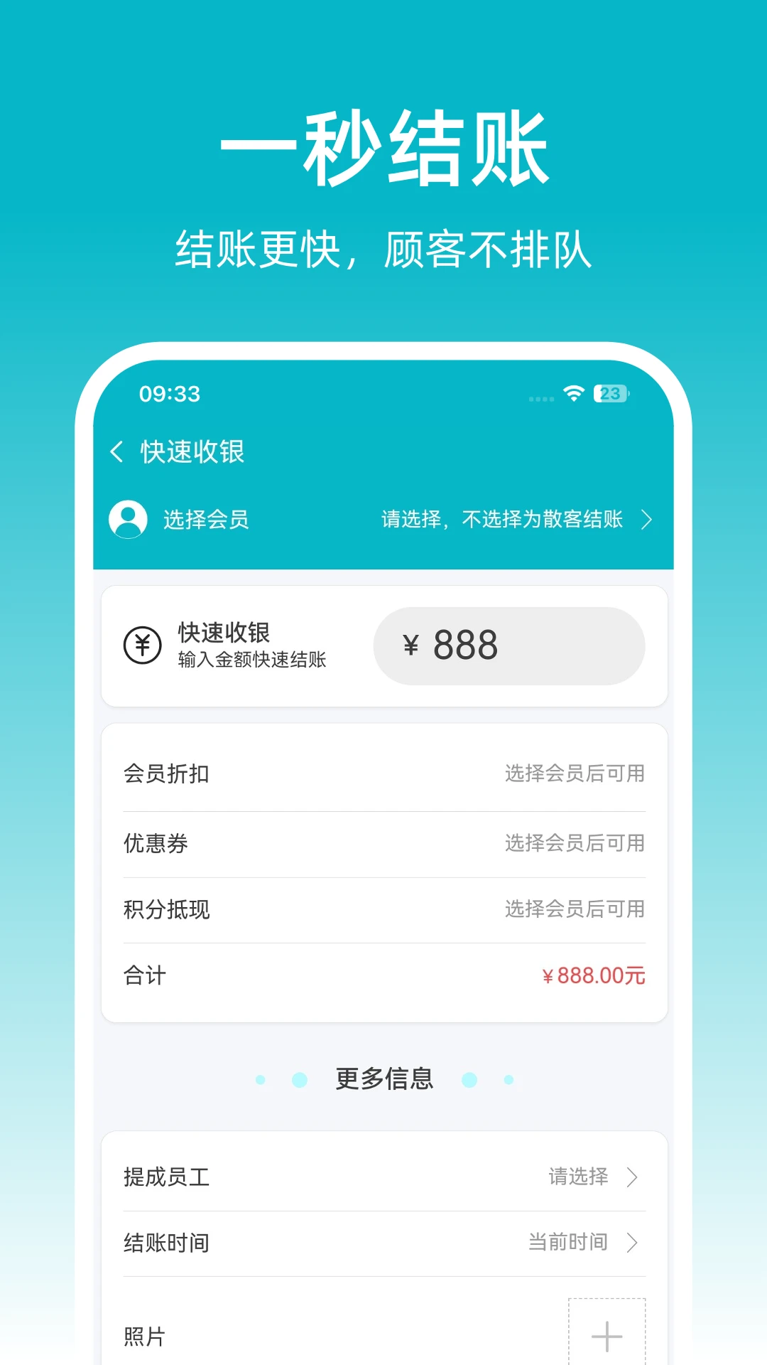 飞飞门店宝