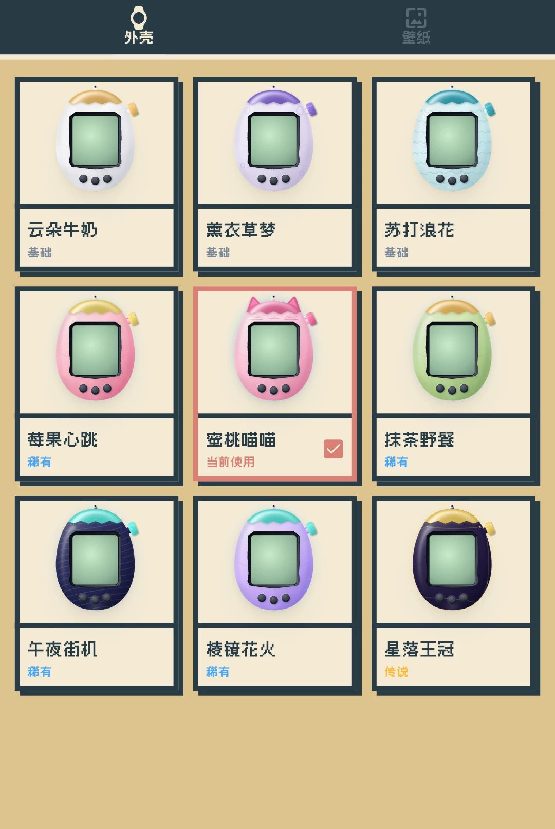 电子宠物史莱姆